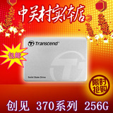 包邮 Transcend/创见 370 256G SSD固态硬盘(TS256GSSD370)正品