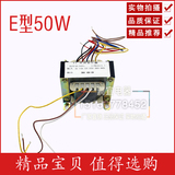 E型50W变压器50VA EI66-40 220V转12V 交流AC12V 4A 电源变压器