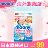 Moony 日本原装进口婴儿纸尿裤尿不湿NB90片新生儿 尤妮佳