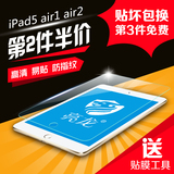 亮龙 air2钢化膜 ipad5/6苹果平板ipadair2贴膜air1抗蓝光保护膜