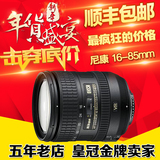 全新原装！尼康AF-S DX 16-85mm f/3.5-5.6G ED VR镜头 16-85包邮