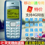 Nokia/诺基亚1110 直板老人机备用按键老年手机超长待机老人手机