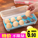 透明翻盖式冰箱鸡蛋收纳保鲜盒便捷式10卡位野餐放碰塑料鸡蛋盒