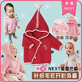 现货【英国代购NEXT童装】16春女宝宝婴儿女童针织开衫毛衣红色