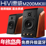 Hivi/惠威 HiVi M200MKIII电脑多媒体音箱台式桌面可升级蓝牙音箱