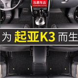 专用于2016款新东风悦达起亚K3脚垫大全包围双层丝圈汽车内饰改装