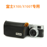 FUJIFILM/富士LC-X100S/X100T/X100S/X100简约专用皮套相机包/套