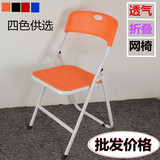 特价 折叠椅塑料餐椅宜家 会议椅职员椅办公椅子透气椅彩色餐椅