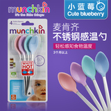 美国Munchkin麦肯齐婴儿辅食勺子感温勺儿童餐具宝宝训练勺进口