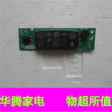 海尔柜机空调显示板电脑板控制板0010400356 KFR-36GW/BPJF
