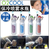 韩国O2COOL正品保冷水瓶 户外运动水壶自行车越野喷雾壶保冷水杯