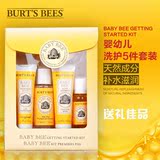 美国Burt’s Bees小蜜蜂婴儿宝宝洗护5件套 套装 新生儿送礼