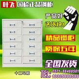 杭州文件12斗铁皮矮柜办公柜带抽屉收纳票据人事凭证会计工具储物