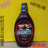好时巧克力酱 美国原装进口 HERSHEY'S 680g/瓶 厂家直销批发特价