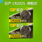 CR2025纽扣电池广汽传祺gs5斯柯达新明锐大众凌度汽车钥匙遥控器