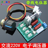 交流220V 2KW 进口大功率可控硅 调光 调速 调温  带线电子调压器