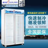 穗凌 LG4-882M2 商用立式单温冷藏展示饮料冰柜双门冷柜茶叶雪柜