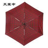 天堂伞正品遮阳伞超轻超小五折叠格子太阳伞防紫外线男女士晴雨伞