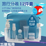旅行用品收纳袋洗漱包分装瓶套装防水洗发水化妆品小空瓶旅游便携