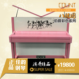 Count/伯爵艺术彩系列粉色立式 厂家直销 产品为展品促销演奏钢琴