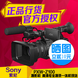 Sony/索尼 PXW-Z100专业4K摄像机 摄影机 高清专业摄录一体机现货