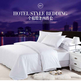 条纯色五星酒店床上用品白色宾馆四件套全棉斜纹床单被套纯棉缎