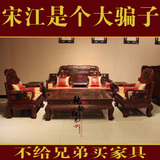 老挝红酸枝沙发巴里黄檀红木古典中式家具雕刻组合红酸枝木沙发