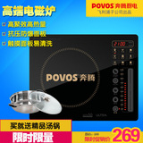 Povos/奔腾 CG2196奔腾电磁炉 送钢汤锅黑色微晶面板特价包邮联保