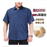 杭州丝绸夏季中老年男装衬衣正品男士真丝衬衫短袖100桑蚕丝上衣