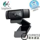 Logitech/罗技C920网络高清摄像头主播视频1080P包调试顺丰包邮