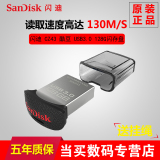Sandisk闪迪CZ43高速酷豆3.0闪存盘 CZ43 128G迷你车载U盘特价