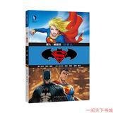 正版/动漫/超人/蝙蝠侠:女超人/美国漫画・DC超级英雄漫画