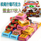 2份包邮日本进口Tirol松尾多彩什锦巧克力夹心27枚160g礼盒装喜糖