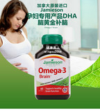预订加拿大jamieson健美生Omega-3深海鱼油 孕妇专用DHA 胎儿补脑