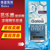 现货 德国代购Balea芭乐雅玻尿酸浓缩精华原液安瓶 7ml 提拉保湿