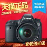 Canon/佳能 6D套机（24-105mm）佳能全画幅单反相机 6D