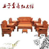 特价红木家具仿古中式实木非洲黄花梨木财源滚滚十一件七件套沙发