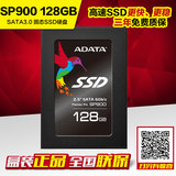 AData/威刚 SP900 128G ssd 威刚固态硬盘 2.5寸 sata3 高速硬盘