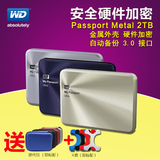 送包 WD西部数据 Passport Metal 2tb移动硬盘 2t 3.0 金属 西
