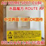 日本AU原装进口 HOME SPOT CUBE双频2.4G/5G迷你150M无线ap路由器