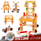 包邮拆装玩具鲁班椅拆装椅百变螺母组合拼装玩具工具椅儿童益智
