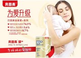 贝因美金爱+1段1000克新生婴儿奶粉保证正品16年3月产 现货