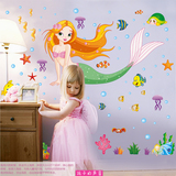 特价环保墙贴画 卧室浪漫温馨儿童房床头浴室可移除墙贴纸 美人鱼