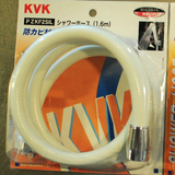 原装进口KVK日本PVC花洒进水软管淋浴软管PZKF2SIL防爆1.5米包邮