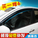 晴雨挡适用于长安CX20/CX30奔奔mini/迷你悦翔V3/V5车窗雨眉档专