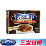 15年新货 美国进口 SWISS MISS瑞士小姐 浓情巧克力冲饮粉283g