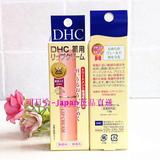日本DHC天然纯橄榄滋润唇膏1.5g 保湿补水淡化唇纹护唇膏特价包邮