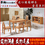 特价榉木套房家具 客厅家具 简约时尚 实木餐桌 榉木餐桌椅组合