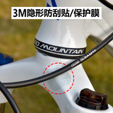 自行车车架保护膜3M防刮贴犀牛纸变速线刹车线鲨鱼贴骑行装备配件