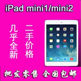 二手iPad mini1 mini2苹果平板电脑迷你1迷你2wifi版4G版